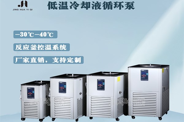 低溫冷卻液循環泵目前行業分析