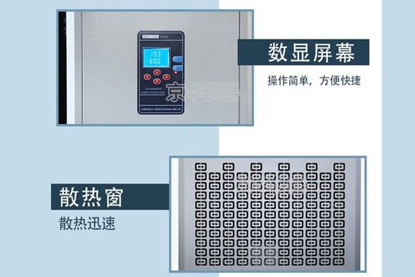 低溫冷卻液循環泵制冷