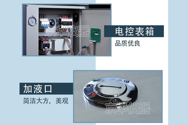 高低溫一體機細節展示