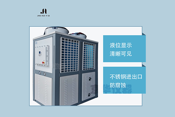 京華儀器高低溫一體機跟其它的高低溫一體機相比有何優點