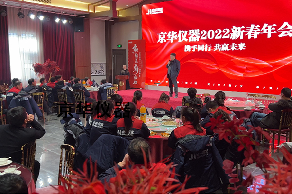 與京華儀器攜手同行，共贏未來！