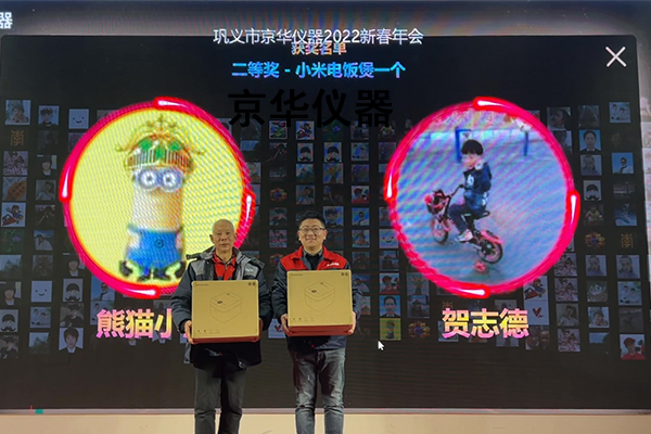 與京華儀器攜手同行，共贏未來！